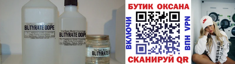 Купить закладки  Камень-на-Оби  БУТИРАТ буратино 