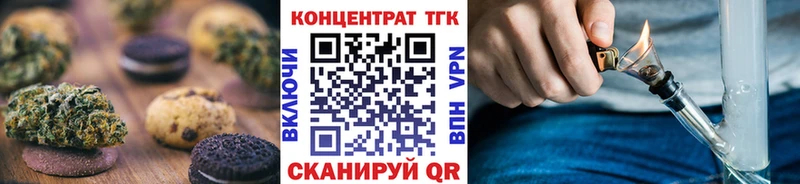 Печенье с ТГК конопля  Купить  Камень-на-Оби 