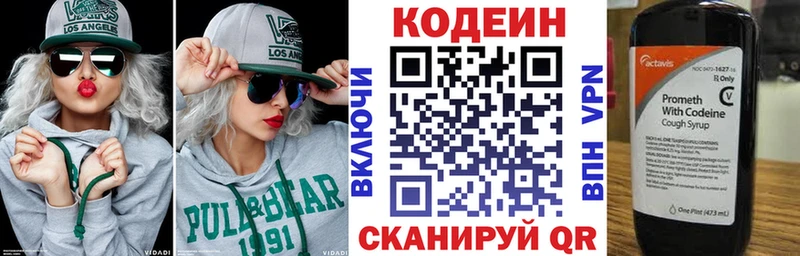 Купить где  Камень-на-Оби  Codein Purple Drank 