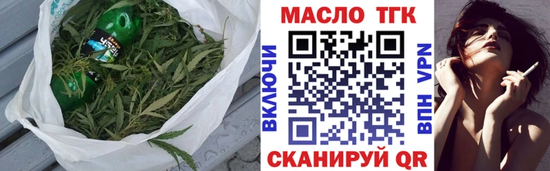 ТГК гашишное масло  Купить закладки  Камень-на-Оби 